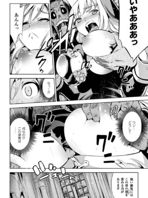 [アンソロジー] 二次元コミックマガジン 群がるゾンビに犯されるヒロインたち Vol.1 [DL版]_09_gmqo