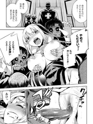 [アンソロジー] 二次元コミックマガジン 群がるゾンビに犯されるヒロインたち Vol.1 [DL版]_10_gvji