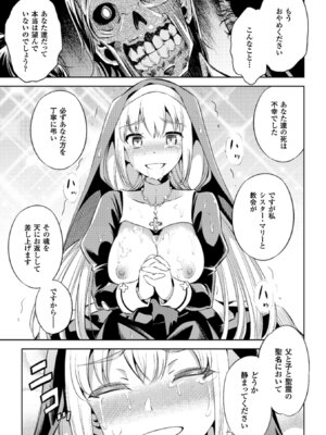 [アンソロジー] 二次元コミックマガジン 群がるゾンビに犯されるヒロインたち Vol.1 [DL版]_14_dxur