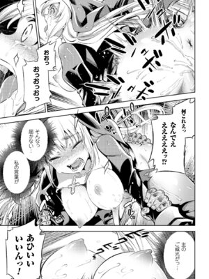 [アンソロジー] 二次元コミックマガジン 群がるゾンビに犯されるヒロインたち Vol.1 [DL版]_16_abee