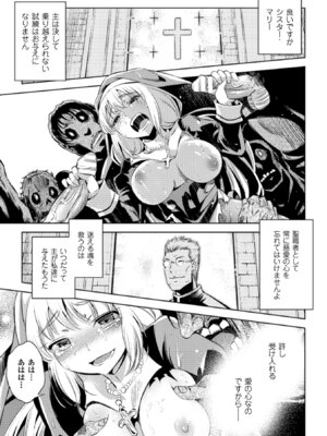 [アンソロジー] 二次元コミックマガジン 群がるゾンビに犯されるヒロインたち Vol.1 [DL版]_18_mxsk