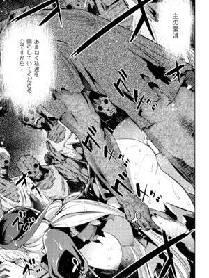 [アンソロジー] 二次元コミックマガジン 群がるゾンビに犯されるヒロインたち Vol.1 [DL版]_22_xdhi