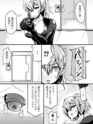 [アンソロジー] 二次元コミックマガジン 群がるゾンビに犯されるヒロインたち Vol.1 [DL版]_25_waoo