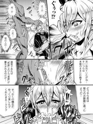 [アンソロジー] 二次元コミックマガジン 群がるゾンビに犯されるヒロインたち Vol.1 [DL版]_29_vysm