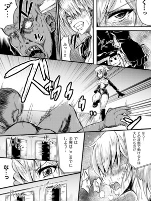 [アンソロジー] 二次元コミックマガジン 群がるゾンビに犯されるヒロインたち Vol.1 [DL版]_34_xxmj