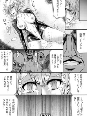 [アンソロジー] 二次元コミックマガジン 群がるゾンビに犯されるヒロインたち Vol.1 [DL版]_41_snvf