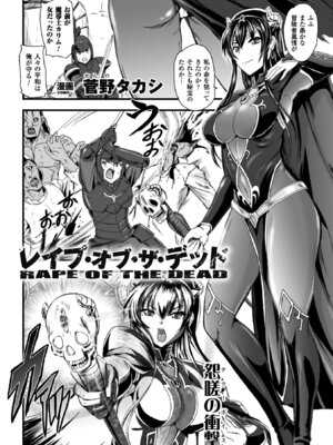 [アンソロジー] 二次元コミックマガジン 群がるゾンビに犯されるヒロインたち Vol.1 [DL版]_43_ykyx