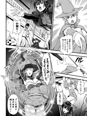 [アンソロジー] 二次元コミックマガジン 群がるゾンビに犯されるヒロインたち Vol.1 [DL版]_45_fsey