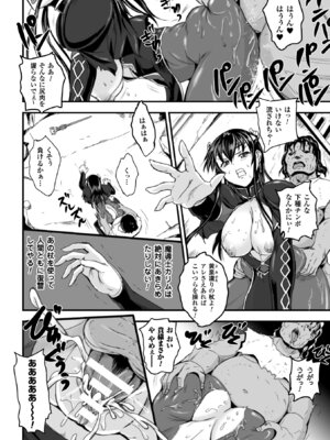 [アンソロジー] 二次元コミックマガジン 群がるゾンビに犯されるヒロインたち Vol.1 [DL版]_53_mywr