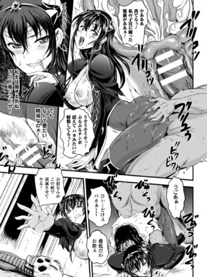 [アンソロジー] 二次元コミックマガジン 群がるゾンビに犯されるヒロインたち Vol.1 [DL版]_54_iedy