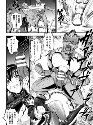 [アンソロジー] 二次元コミックマガジン 群がるゾンビに犯されるヒロインたち Vol.1 [DL版]_55_emmf