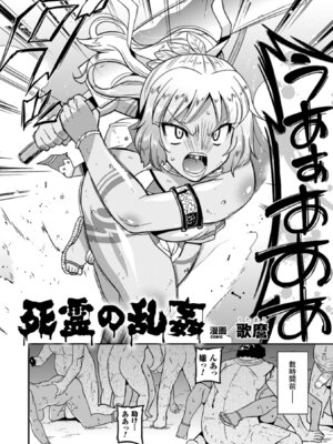 [アンソロジー] 二次元コミックマガジン 群がるゾンビに犯されるヒロインたち Vol.1 [DL版]_63_oiht