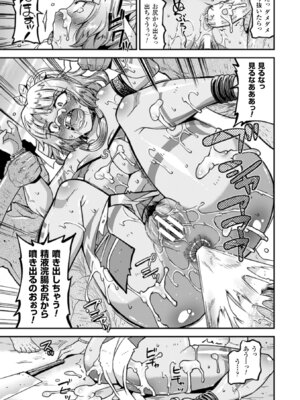 [アンソロジー] 二次元コミックマガジン 群がるゾンビに犯されるヒロインたち Vol.1 [DL版]_74_hing