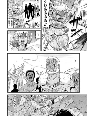 [アンソロジー] 二次元コミックマガジン 群がるゾンビに犯されるヒロインたち Vol.1 [DL版]_75_incu