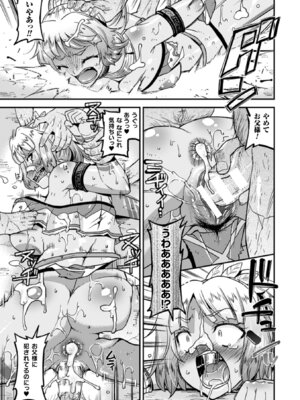 [アンソロジー] 二次元コミックマガジン 群がるゾンビに犯されるヒロインたち Vol.1 [DL版]_76_fmpe