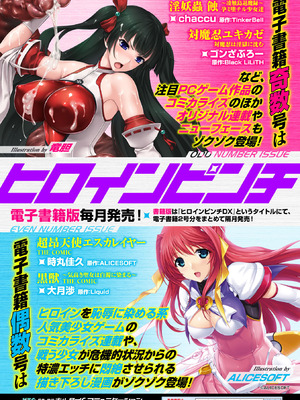 [アンソロジー] 二次元コミックマガジン 群がるゾンビに犯されるヒロインたち Vol.1 [DL版]_80_hdnu