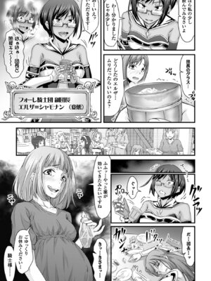 [アンソロジー] 二次元コミックマガジン 群がるゾンビに犯されるヒロインたち Vol.2 [DL版]_06_iawi