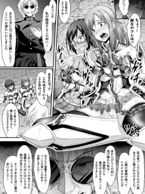 [アンソロジー] 二次元コミックマガジン 群がるゾンビに犯されるヒロインたち Vol.2 [DL版]_07_opxb