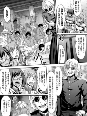 [アンソロジー] 二次元コミックマガジン 群がるゾンビに犯されるヒロインたち Vol.2 [DL版]_08_jtea