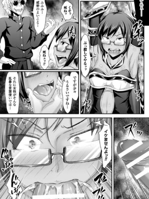 [アンソロジー] 二次元コミックマガジン 群がるゾンビに犯されるヒロインたち Vol.2 [DL版]_13_eopu