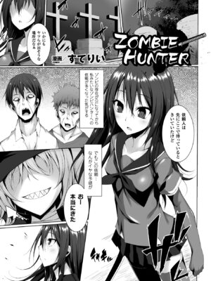 [アンソロジー] 二次元コミックマガジン 群がるゾンビに犯されるヒロインたち Vol.2 [DL版]_26_raau