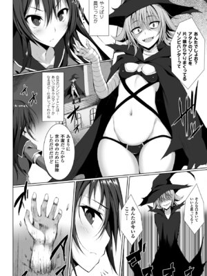 [アンソロジー] 二次元コミックマガジン 群がるゾンビに犯されるヒロインたち Vol.2 [DL版]_27_sooq