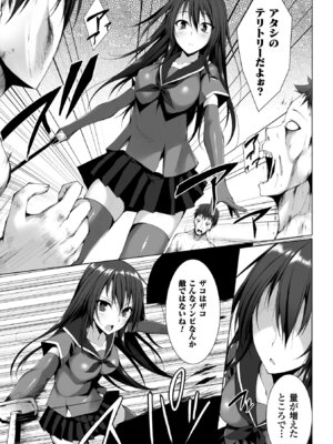 [アンソロジー] 二次元コミックマガジン 群がるゾンビに犯されるヒロインたち Vol.2 [DL版]_28_qjot