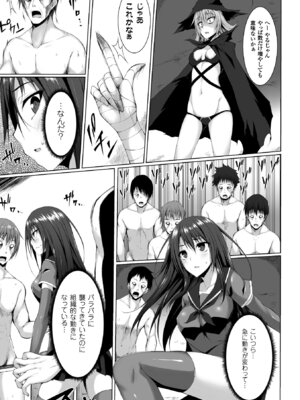 [アンソロジー] 二次元コミックマガジン 群がるゾンビに犯されるヒロインたち Vol.2 [DL版]_30_ugjk