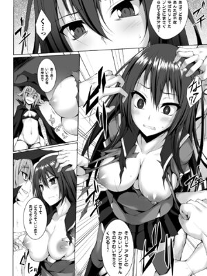 [アンソロジー] 二次元コミックマガジン 群がるゾンビに犯されるヒロインたち Vol.2 [DL版]_33_rvdg