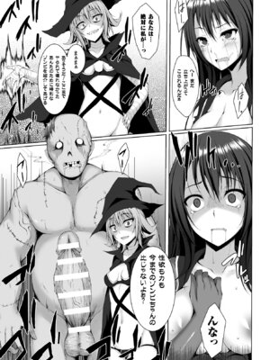 [アンソロジー] 二次元コミックマガジン 群がるゾンビに犯されるヒロインたち Vol.2 [DL版]_38_xxco