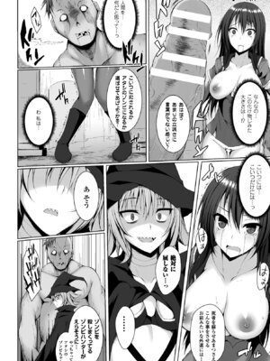 [アンソロジー] 二次元コミックマガジン 群がるゾンビに犯されるヒロインたち Vol.2 [DL版]_39_hbni