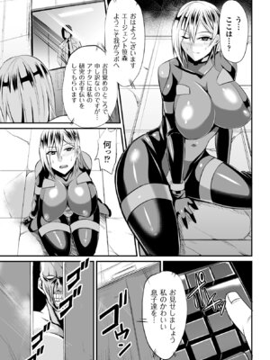 [アンソロジー] 二次元コミックマガジン 群がるゾンビに犯されるヒロインたち Vol.2 [DL版]_52_ssyc