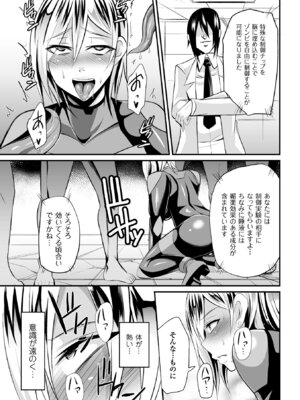 [アンソロジー] 二次元コミックマガジン 群がるゾンビに犯されるヒロインたち Vol.2 [DL版]_56_cmwy