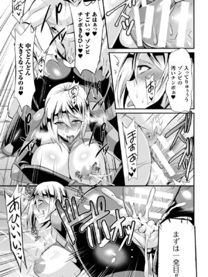 [アンソロジー] 二次元コミックマガジン 群がるゾンビに犯されるヒロインたち Vol.2 [DL版]_62_ecqv