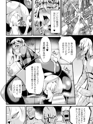 [アンソロジー] 二次元コミックマガジン 群がるゾンビに犯されるヒロインたち Vol.2 [DL版]_63_oxnt