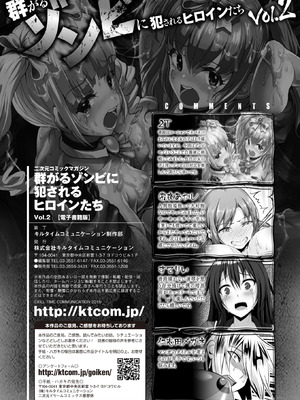 [アンソロジー] 二次元コミックマガジン 群がるゾンビに犯されるヒロインたち Vol.2 [DL版]_73_esyg