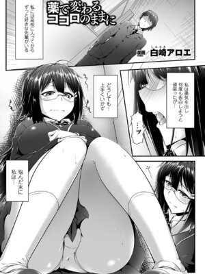 [アンソロジー] 二次元コミックマガジン 薬漬けSEXで痙攣アヘ顔アクメ! Vol.1 [DL版]_04_xflb