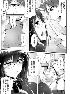 [アンソロジー] 二次元コミックマガジン 薬漬けSEXで痙攣アヘ顔アクメ! Vol.1 [DL版]_06_eqhv