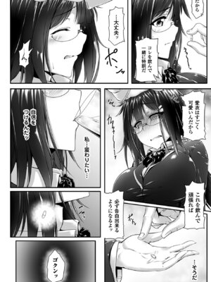 [アンソロジー] 二次元コミックマガジン 薬漬けSEXで痙攣アヘ顔アクメ! Vol.1 [DL版]_07_tvcp