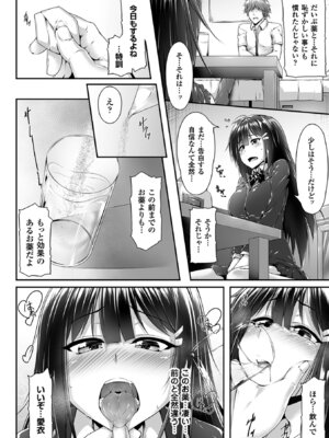 [アンソロジー] 二次元コミックマガジン 薬漬けSEXで痙攣アヘ顔アクメ! Vol.1 [DL版]_13_hsil