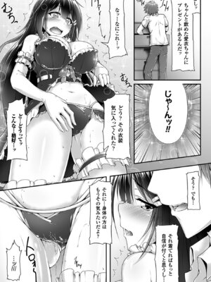 [アンソロジー] 二次元コミックマガジン 薬漬けSEXで痙攣アヘ顔アクメ! Vol.1 [DL版]_14_nevh