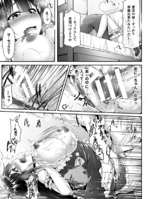 [アンソロジー] 二次元コミックマガジン 薬漬けSEXで痙攣アヘ顔アクメ! Vol.1 [DL版]_18_uoce