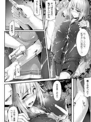 [アンソロジー] 二次元コミックマガジン 薬漬けSEXで痙攣アヘ顔アクメ! Vol.1 [DL版]_21_ybty