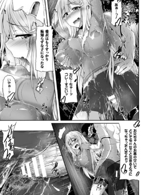 [アンソロジー] 二次元コミックマガジン 薬漬けSEXで痙攣アヘ顔アクメ! Vol.1 [DL版]_24_sqhf