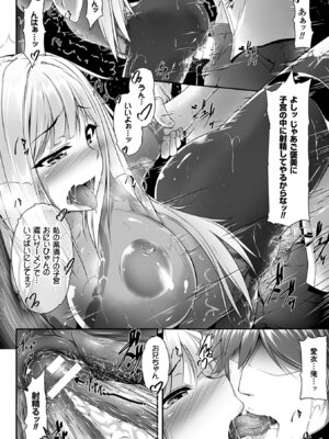 [アンソロジー] 二次元コミックマガジン 薬漬けSEXで痙攣アヘ顔アクメ! Vol.1 [DL版]_25_jbdh