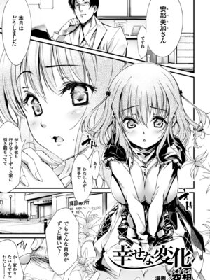 [アンソロジー] 二次元コミックマガジン 薬漬けSEXで痙攣アヘ顔アクメ! Vol.1 [DL版]_28_jgaq