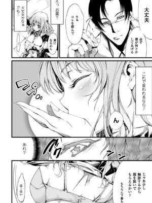 [アンソロジー] 二次元コミックマガジン 薬漬けSEXで痙攣アヘ顔アクメ! Vol.1 [DL版]_29_mmmg