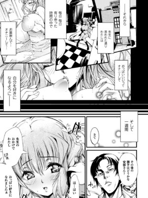 [アンソロジー] 二次元コミックマガジン 薬漬けSEXで痙攣アヘ顔アクメ! Vol.1 [DL版]_34_mprc