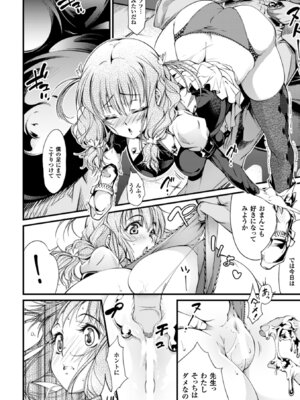 [アンソロジー] 二次元コミックマガジン 薬漬けSEXで痙攣アヘ顔アクメ! Vol.1 [DL版]_35_nwrd