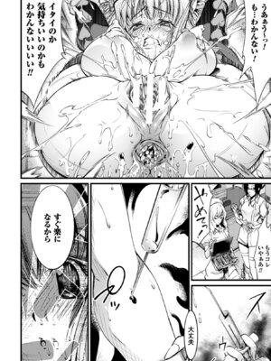 [アンソロジー] 二次元コミックマガジン 薬漬けSEXで痙攣アヘ顔アクメ! Vol.1 [DL版]_43_jbuk